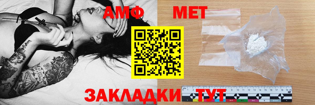 Гай  Amphetamine  Вход с VPN  Амфетамин VHQ 