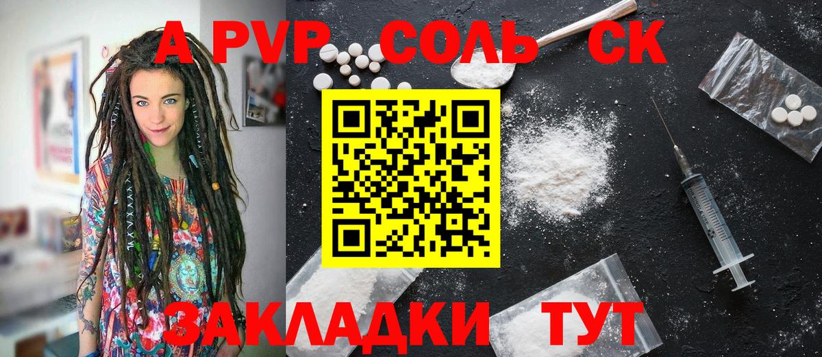 Alpha-PVP VHQ  A-PVP СК  Гай  Вход с VPN  Альфа ПВП крисы CK 