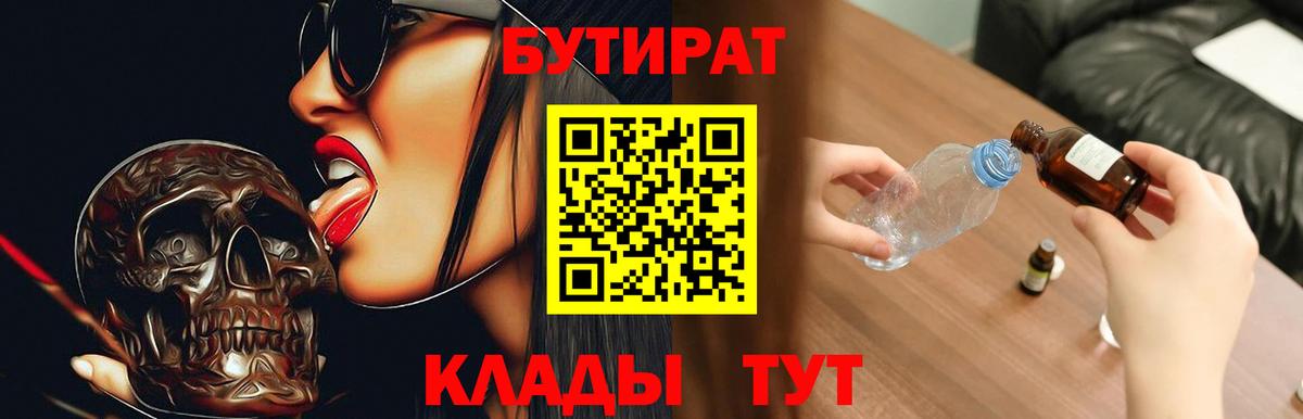 Бутират оксана  Вход с VPN  Гай 