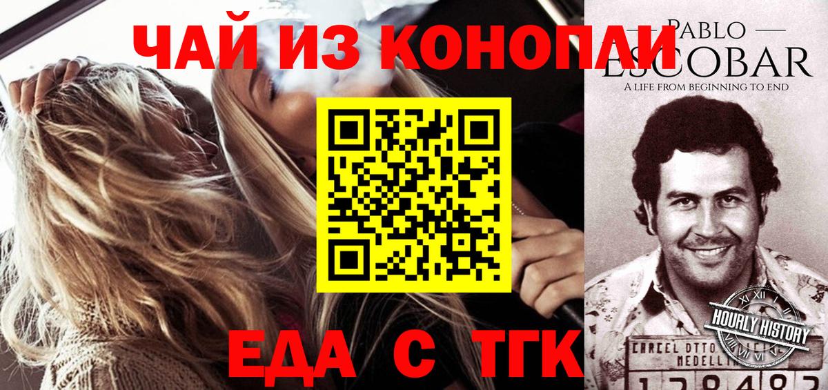 Гай  Canna-Cookies марихуана  Вход с VPN 