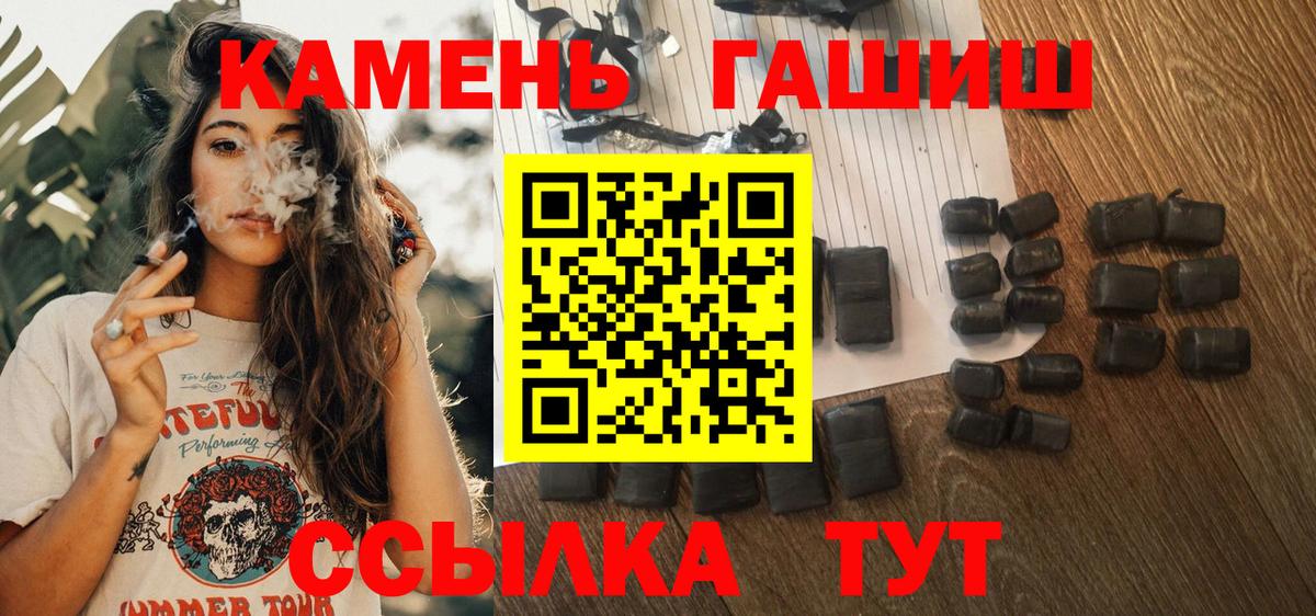 ГАШИШ 40% ТГК  Вход с VPN  Гай  ГАШ  наркота  ГАШ гашик 