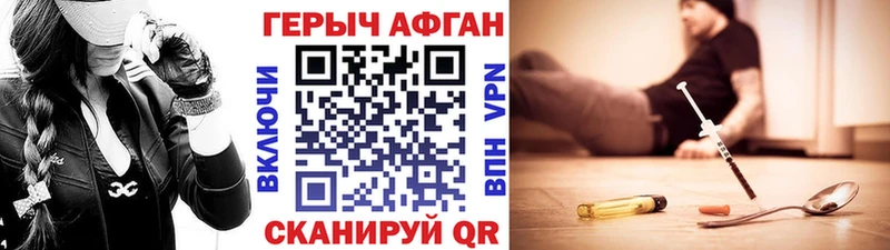ГЕРОИН герыч  как найти наркотики  Гай 