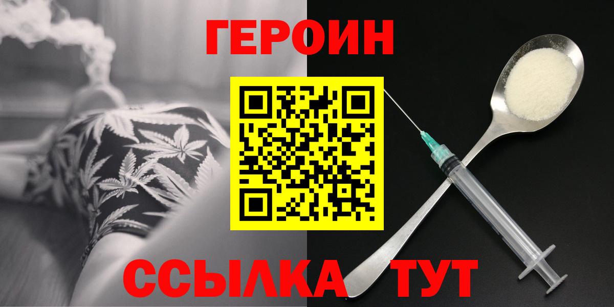 ГЕРОИН VHQ  Вход с VPN  Гай 