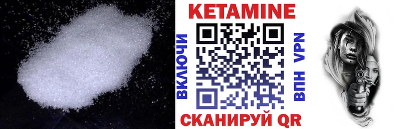 КЕТАМИН VHQ даркнет сайт Гай