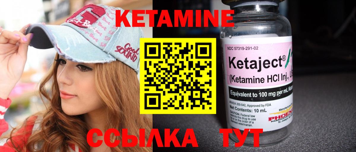 Гай  Кетамин VHQ  Вход с VPN 