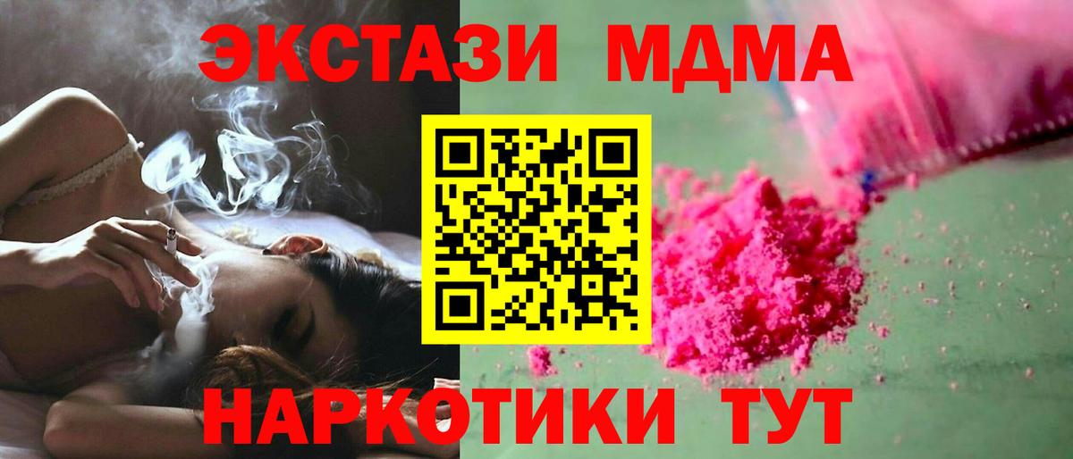 Гай  MDMA  Вход с VPN  MDMA VHQ  MDMA кристаллы 