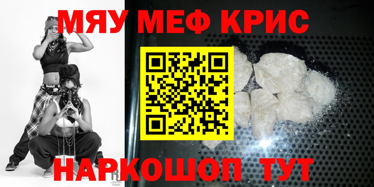 Мефедрон  Гай
