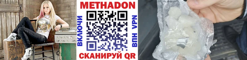 продажа наркотиков  Гай  Метадон белоснежный 