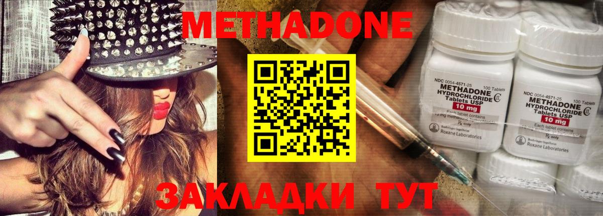Метадон VHQ Гай