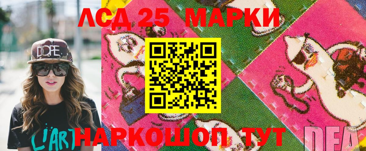 Марки N-bome 1,8мг Гай