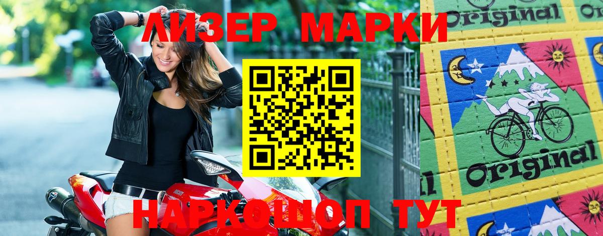 Марки N-bome 1500мкг  Марки N-bome  Гай  Вход с VPN 