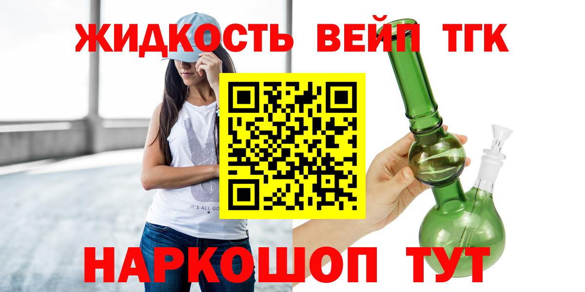 Гай  ТГК вейп  Вход с VPN 