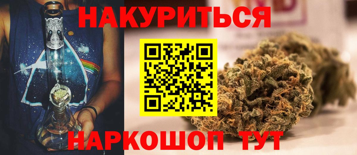 МАРИХУАНА THC 21%  Каннабис THC 21%  Вход с VPN  Гай 